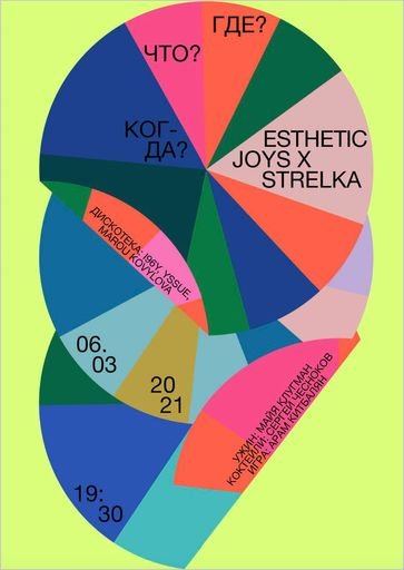 Strelka typo/graphic posters
