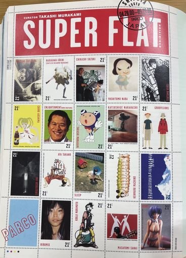 Super Flat Exhibition Flyer