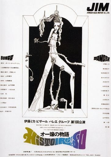Tales of Miss O オー嬢の物語