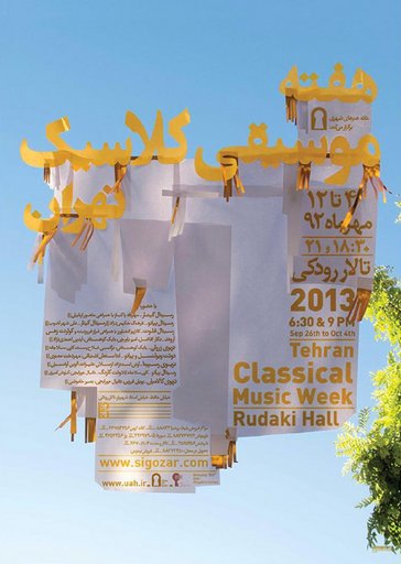 Tehran Classical Music Week - هفته موسیقی کلاسیک تهران