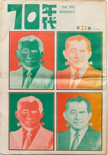 The 70's Biweekly, no. 23