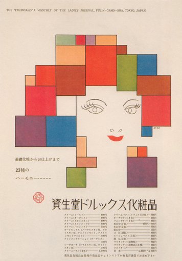 THE FUJINGAHO A MONTHLY OF THE LADIES JOURNAL, FUJIN-GAHO-SHA. 