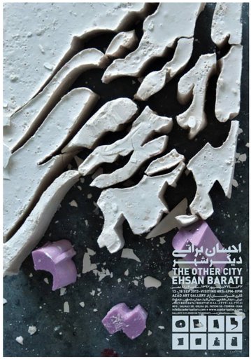 The Other City - دیگر شهر