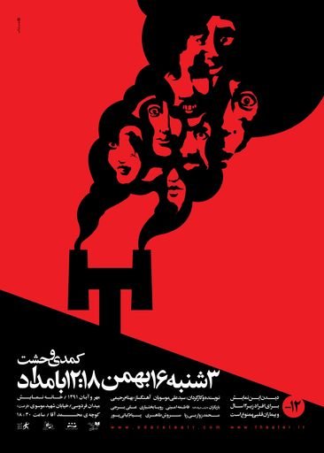 theater poster