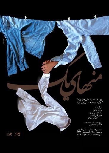theater poster