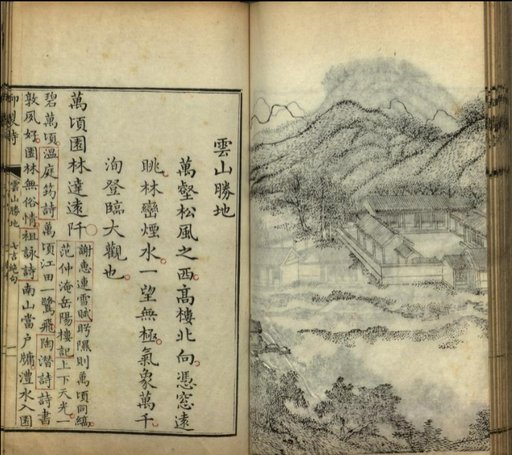 Thirty-Six Scenic Poems of the Royal Summer Villa: Volume II (御製避暑山莊三十六景詩 : 二卷, Yu zhi bi shu shan zhuang san shi liu jing shi : er juan)