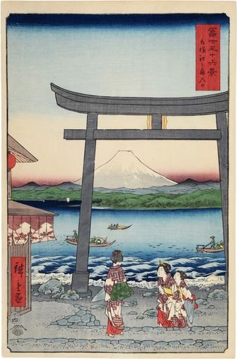 Thirty-Six Views of Mt. Fuji: no. 20, The Entrance Gate at Enoshima in Sagami Province