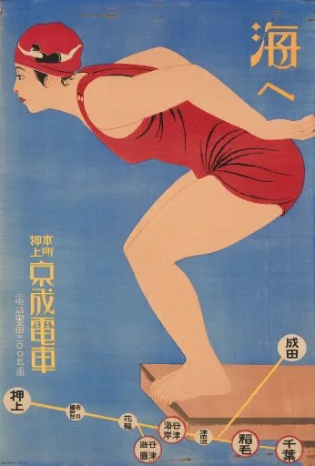 To the Sea (c. 1930)