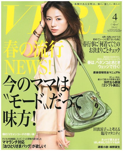 VERY 2011 April