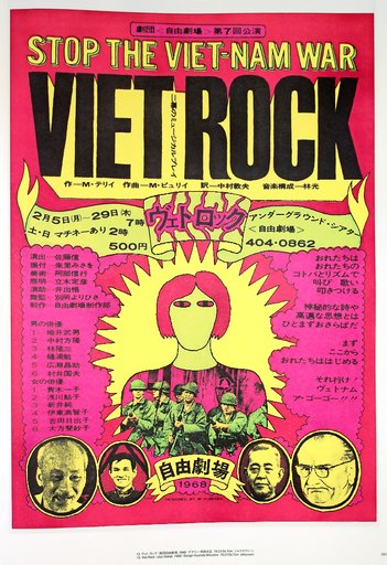 “Viet Rock” 