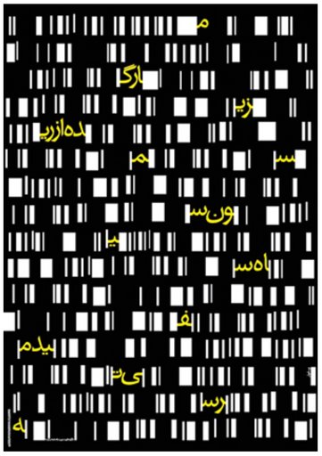 Visual Arts Festival - جشنواره هنرهای تجسمی