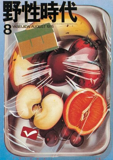 Yasei Jidai Cover - August 1976