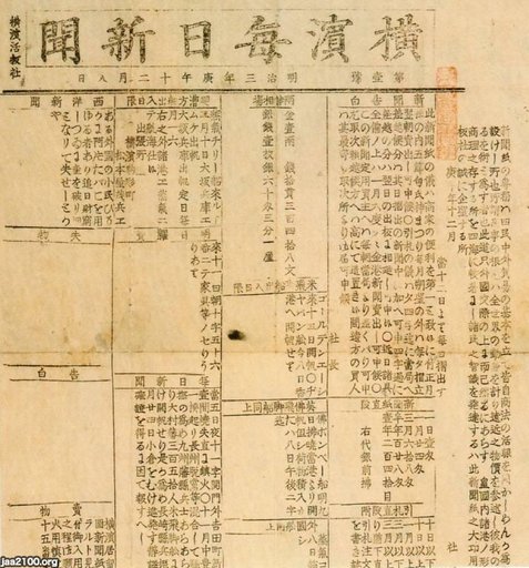 Yokohama Mainichi Shinbun