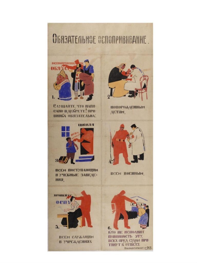 Design for poster advertising the Bolshevik Health Campaign (ca. 1920)